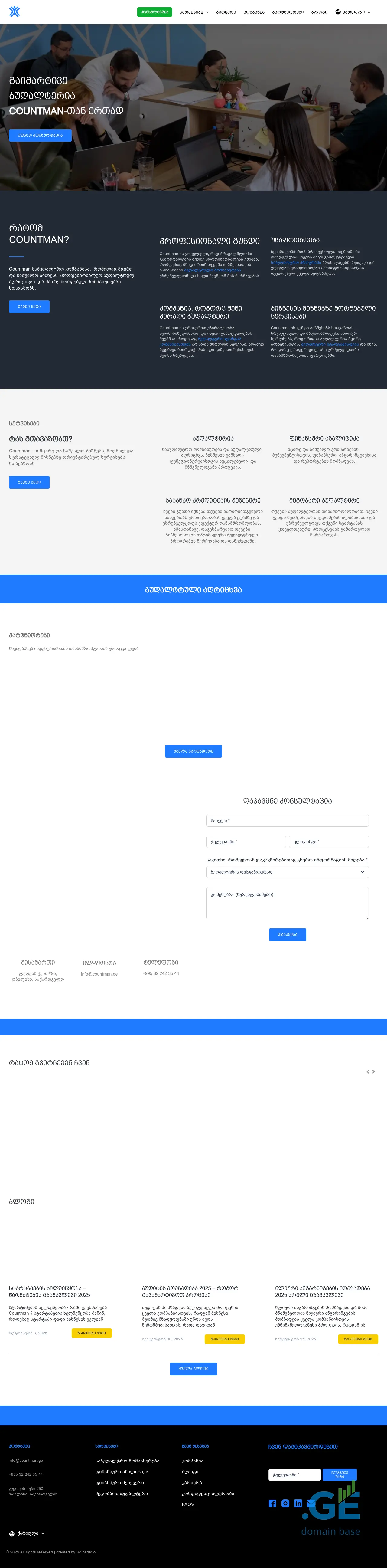 Screenshot of the site countman.ge