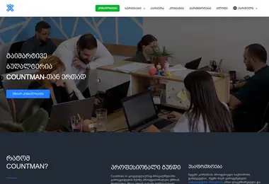 Screenshot of countman.ge
