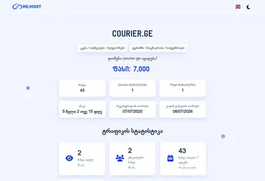 Screenshot of courier.ge