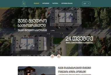 Screenshot of cozyhome.ge
