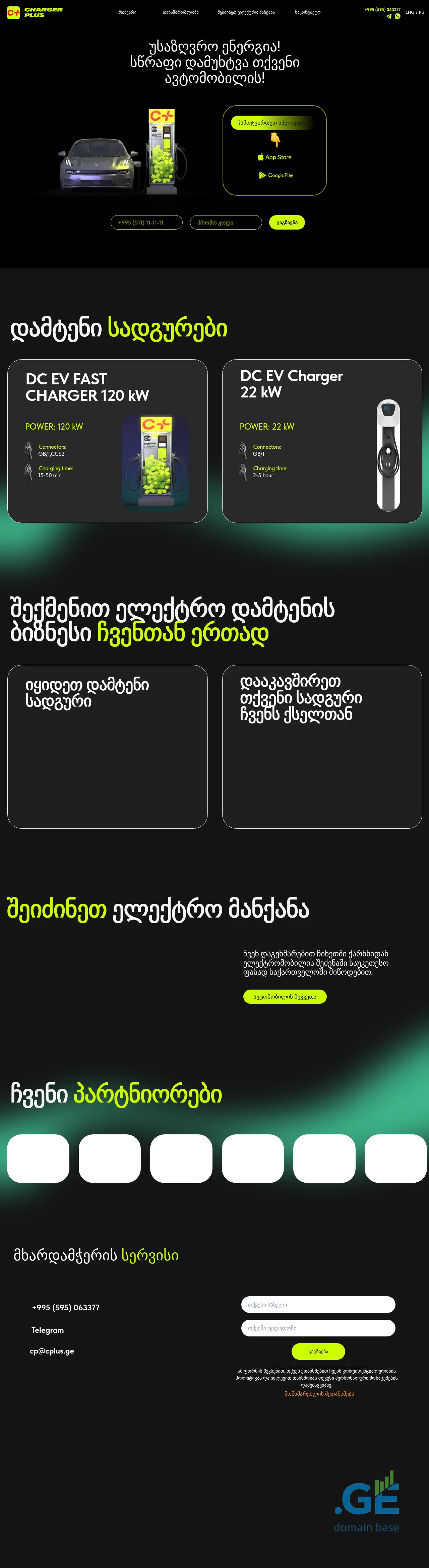 Screenshot of the site cplus.ge
