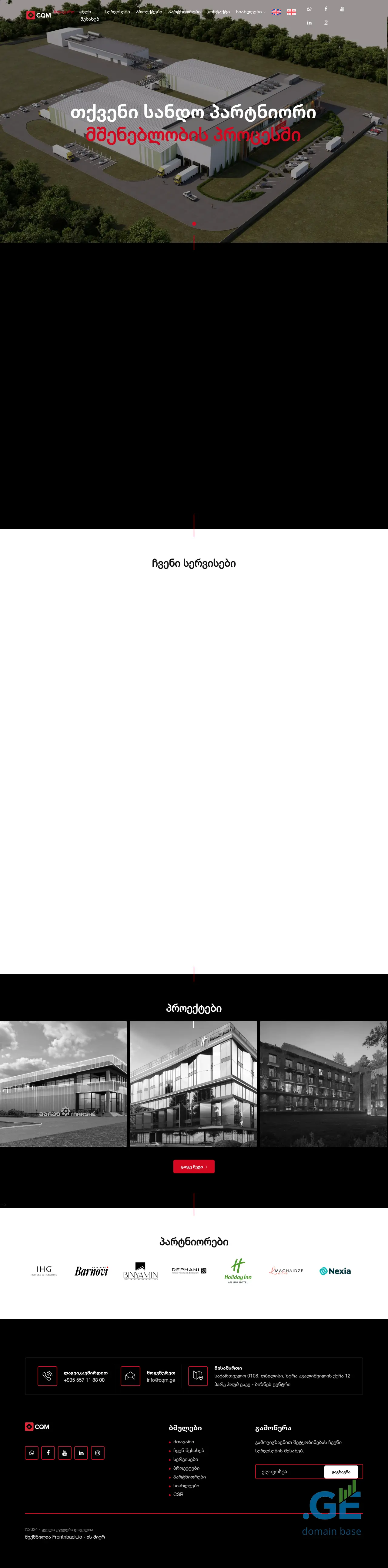 Screenshot of the site cqm.ge
