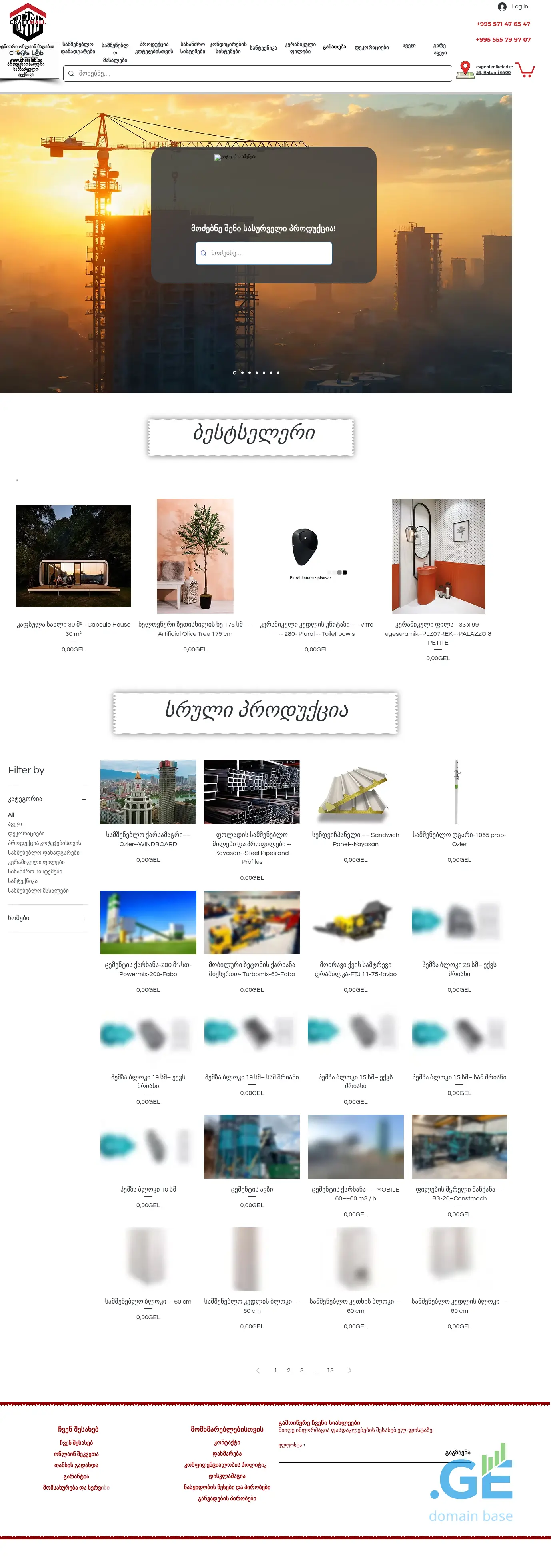 Screenshot of the site craftmall.ge