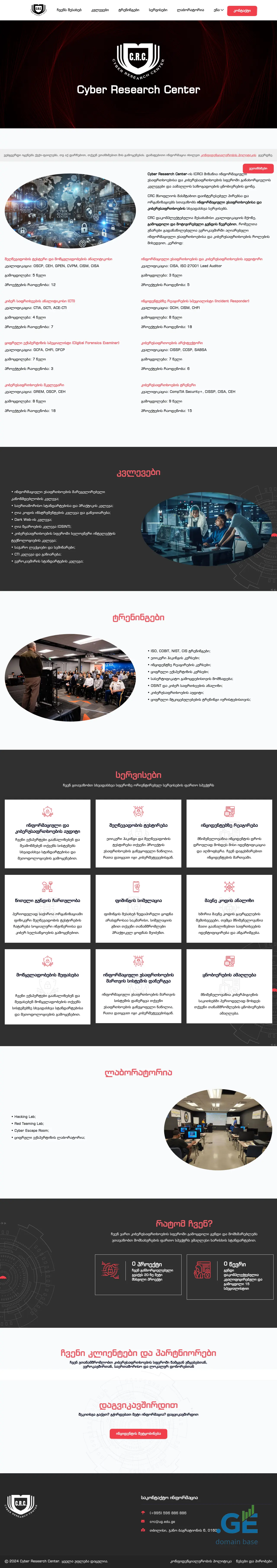 Screenshot of the site crc.ge