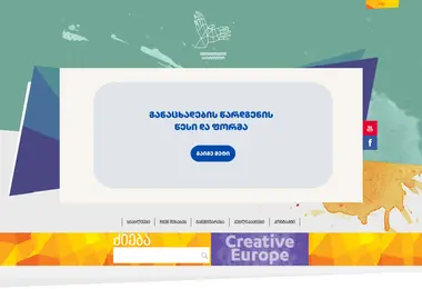 Screenshot of creativegeorgia.ge