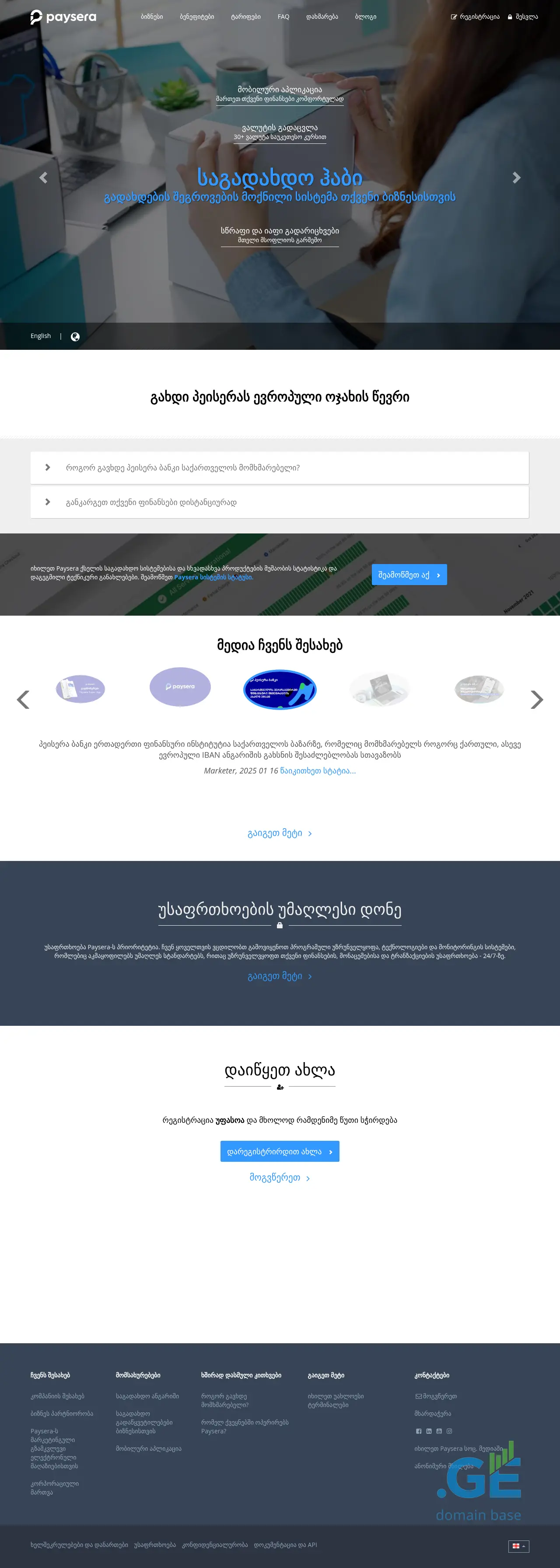Screenshot of the site creditpaysera.ge