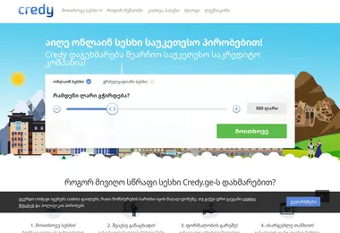 Screenshot of credy.ge