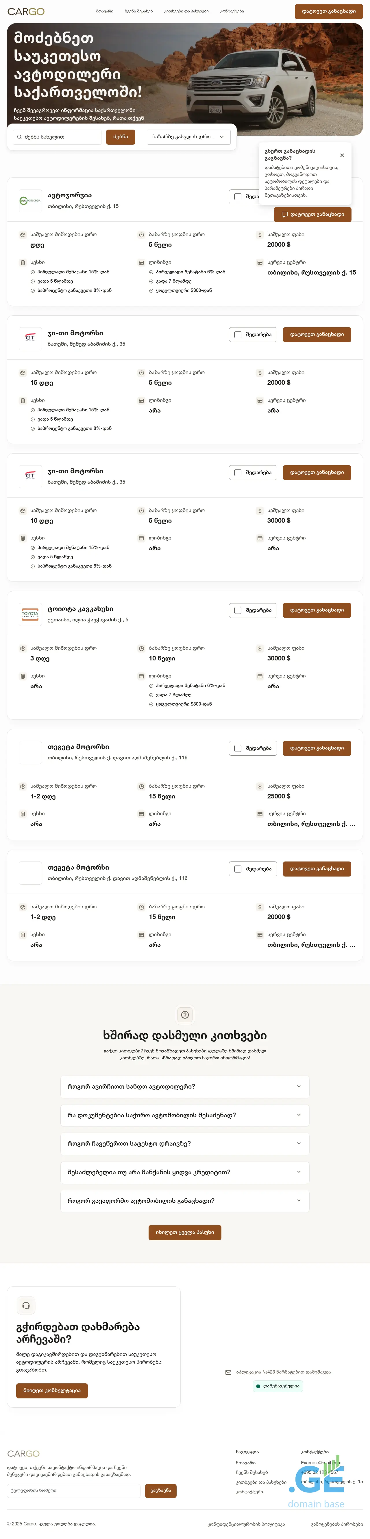 Screenshot of the site crgo.ge