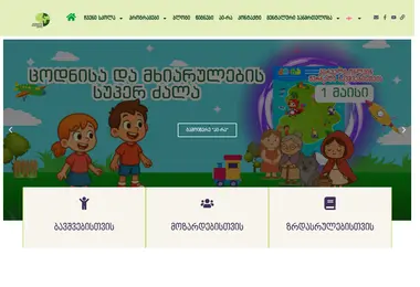 Screenshot of criticalthinking.ge