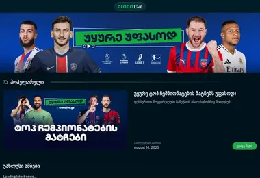 Screenshot of crocolive.ge