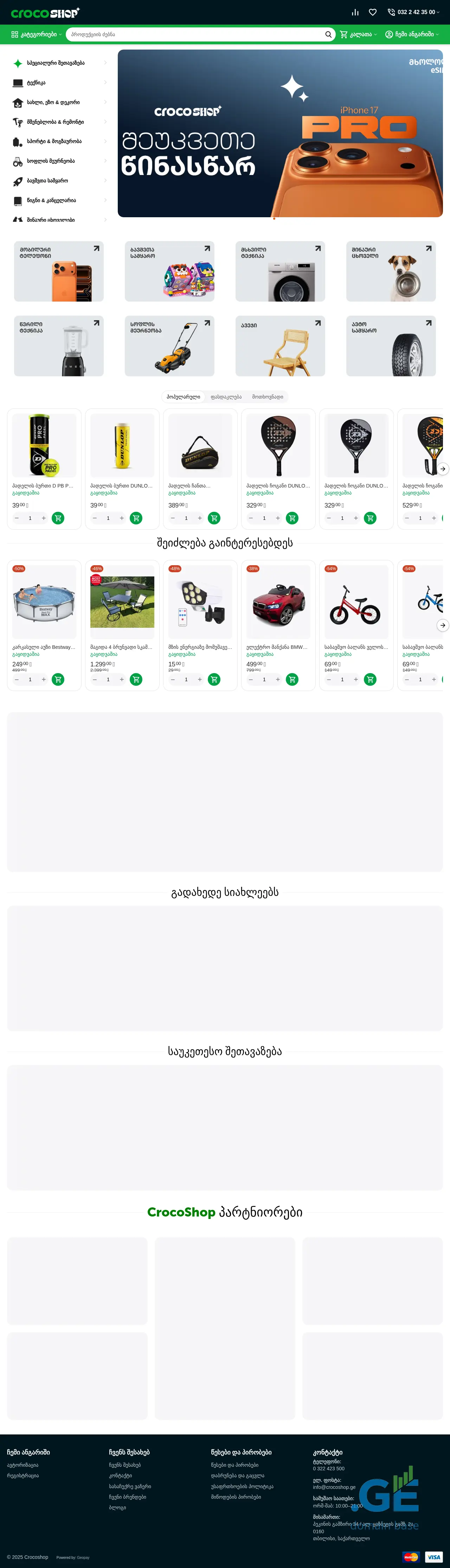 Screenshot of the site crocoshop.ge
