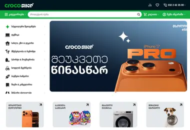 Screenshot of crocoshop.ge