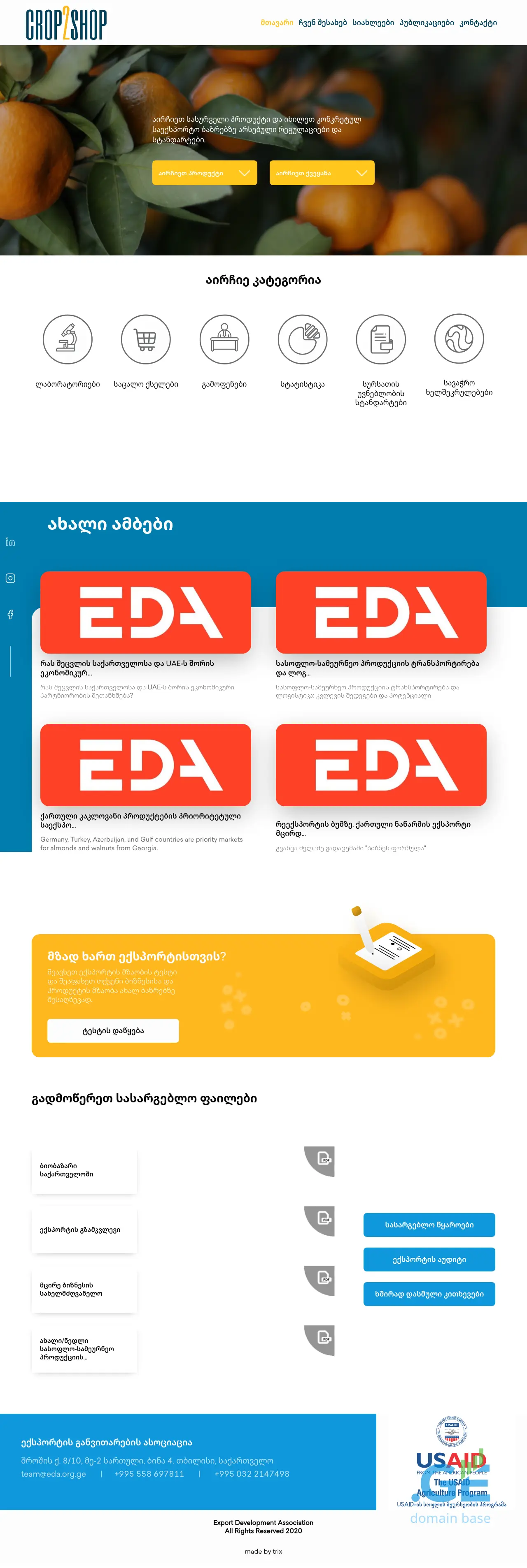 Screenshot of the site crop2shop.ge