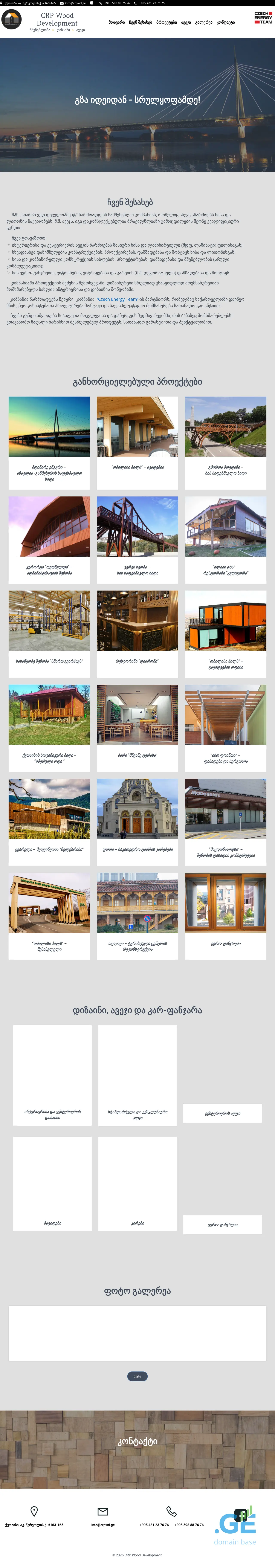 Screenshot of the site crpwd.ge