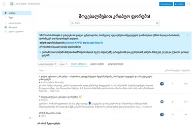 Screenshot of crypt.ge