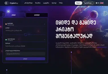 Screenshot of cryptobuy.ge