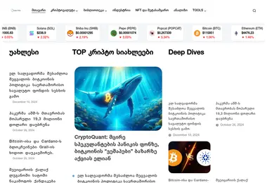 Screenshot of cryptotime.ge
