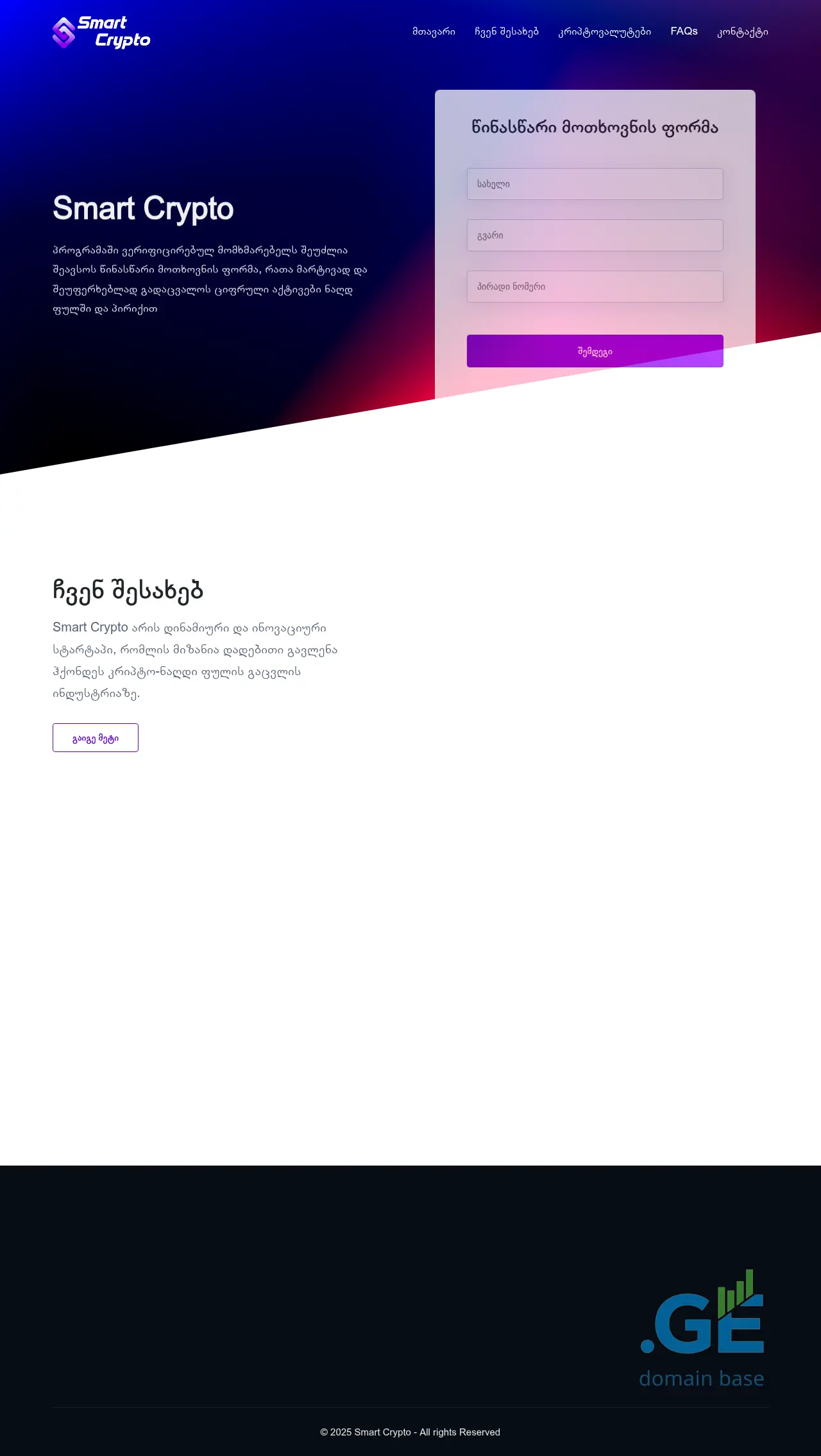Screenshot of the site cryptoxchange.ge