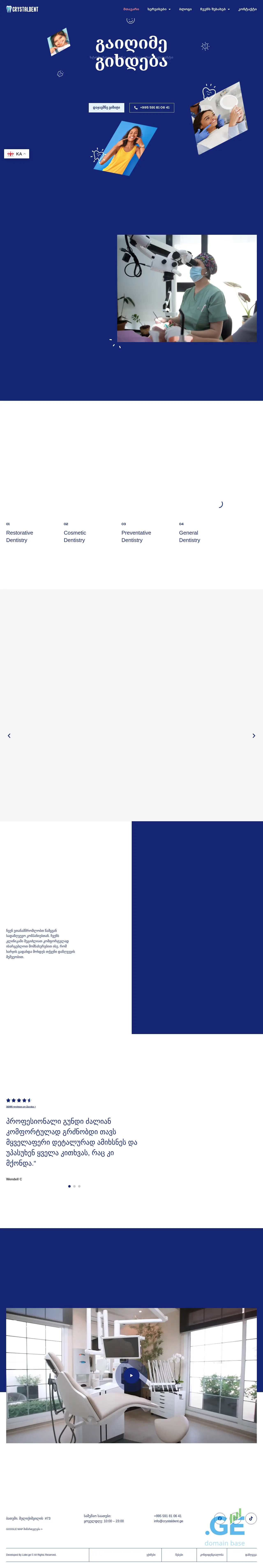 Screenshot of the site crystaldent.ge