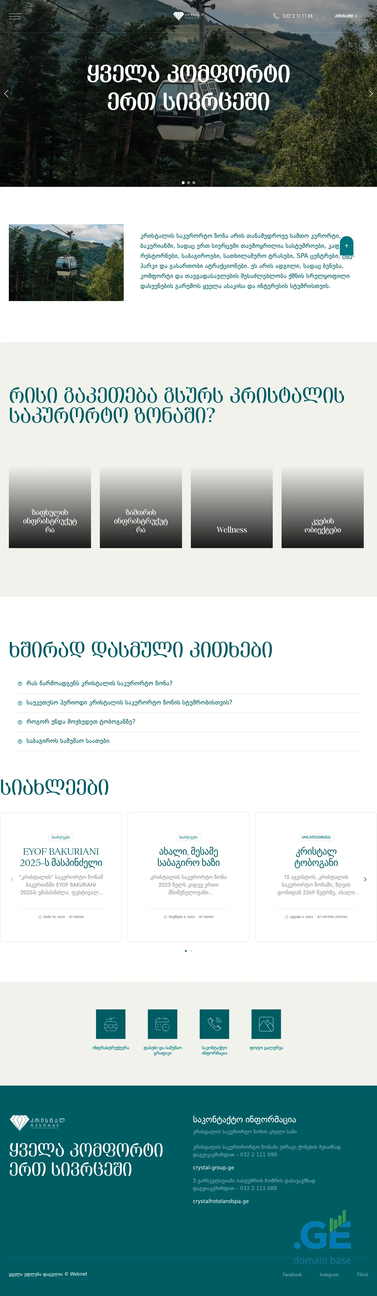 Screenshot of the site crystalresortarea.ge