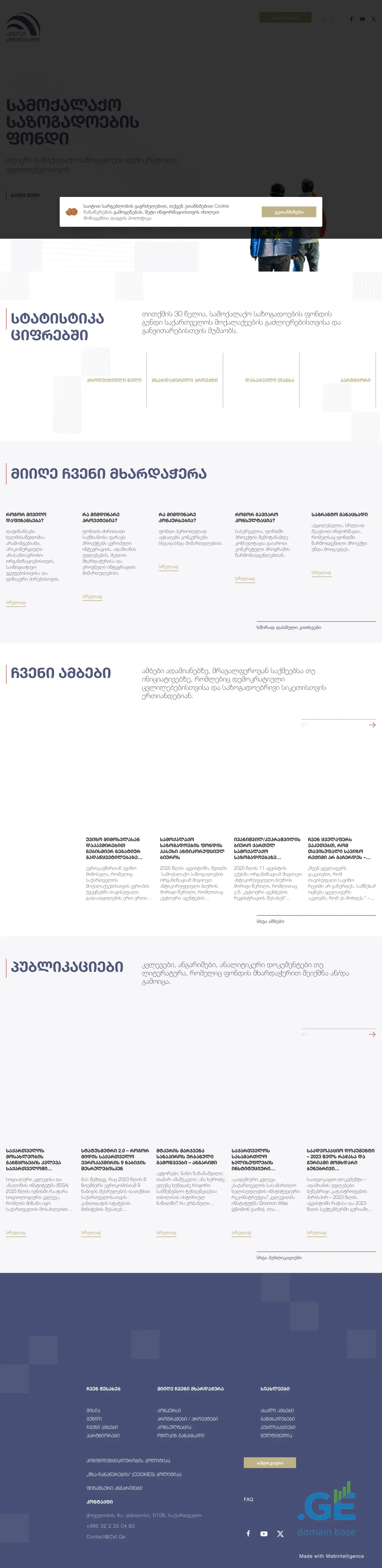 Screenshot of the site csf.ge