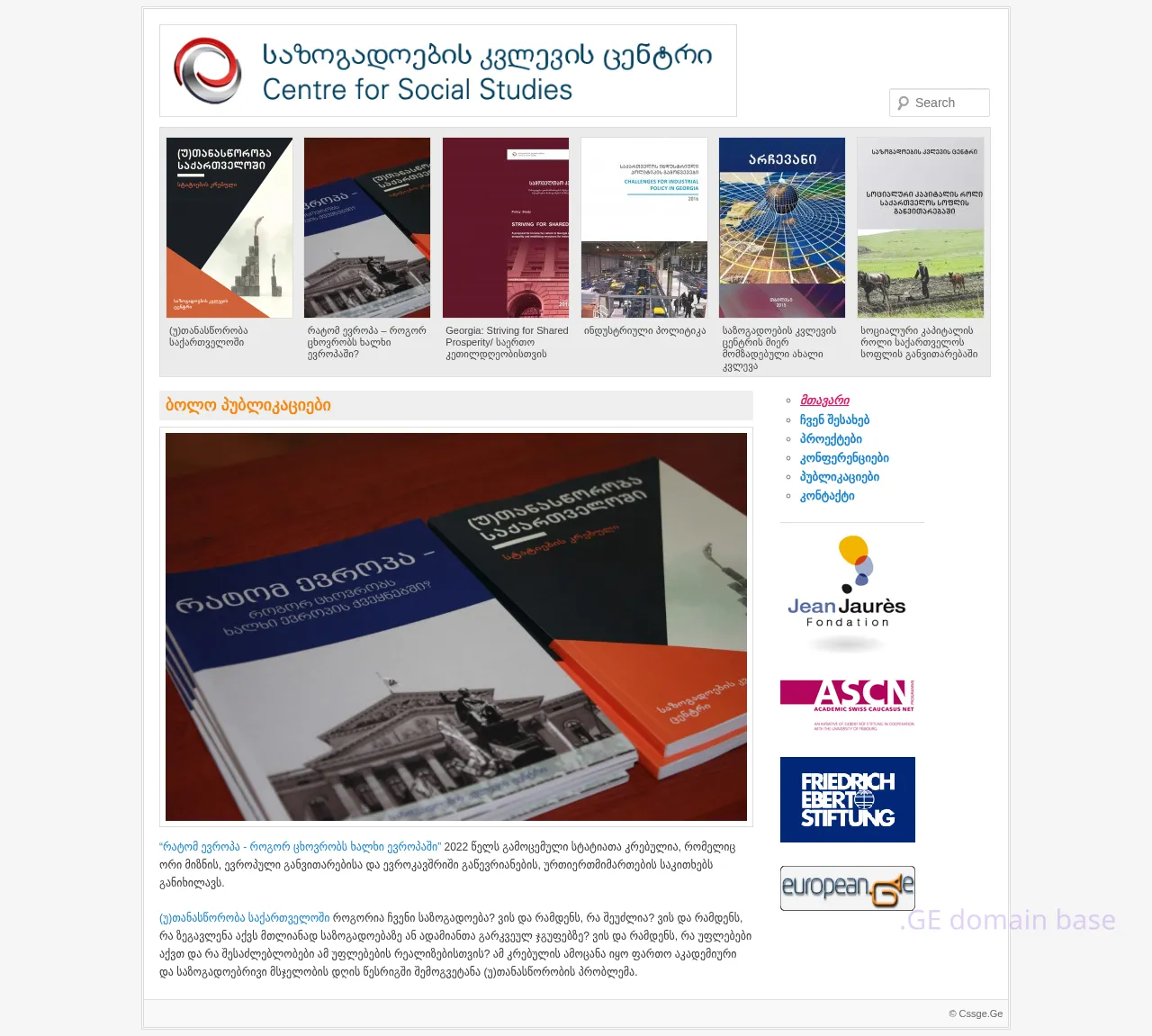 Screenshot of the site cssge.ge