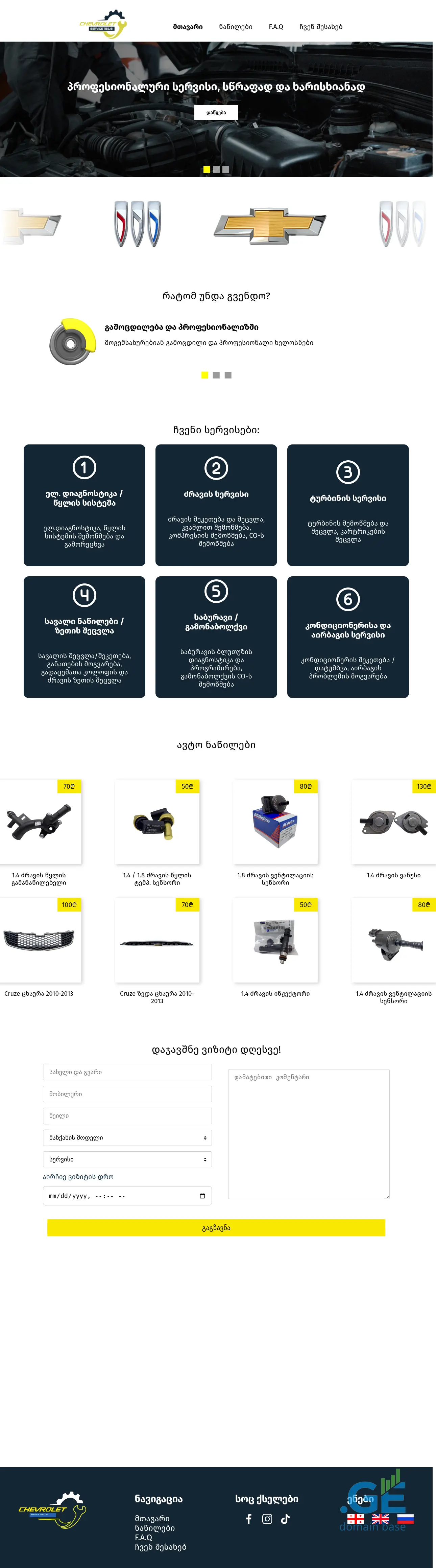 Screenshot of the site cstbilisi.ge