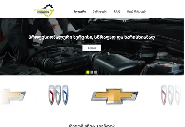 Screenshot of cstbilisi.ge