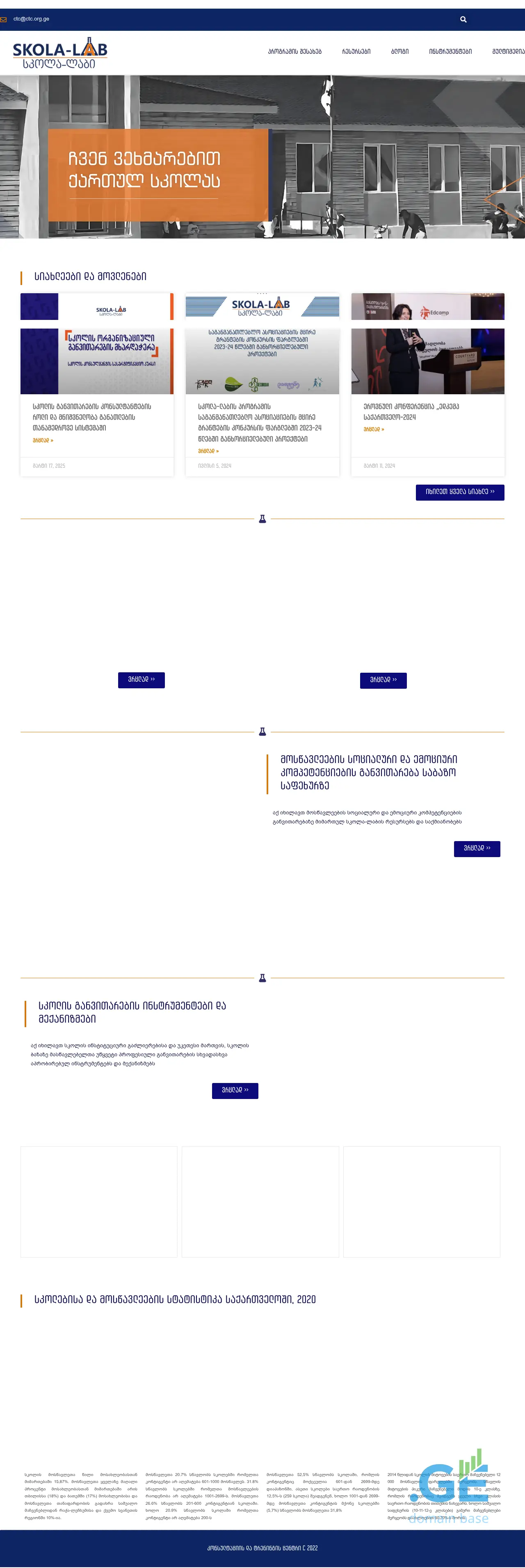 Screenshot of the site ctcskolalab.ge