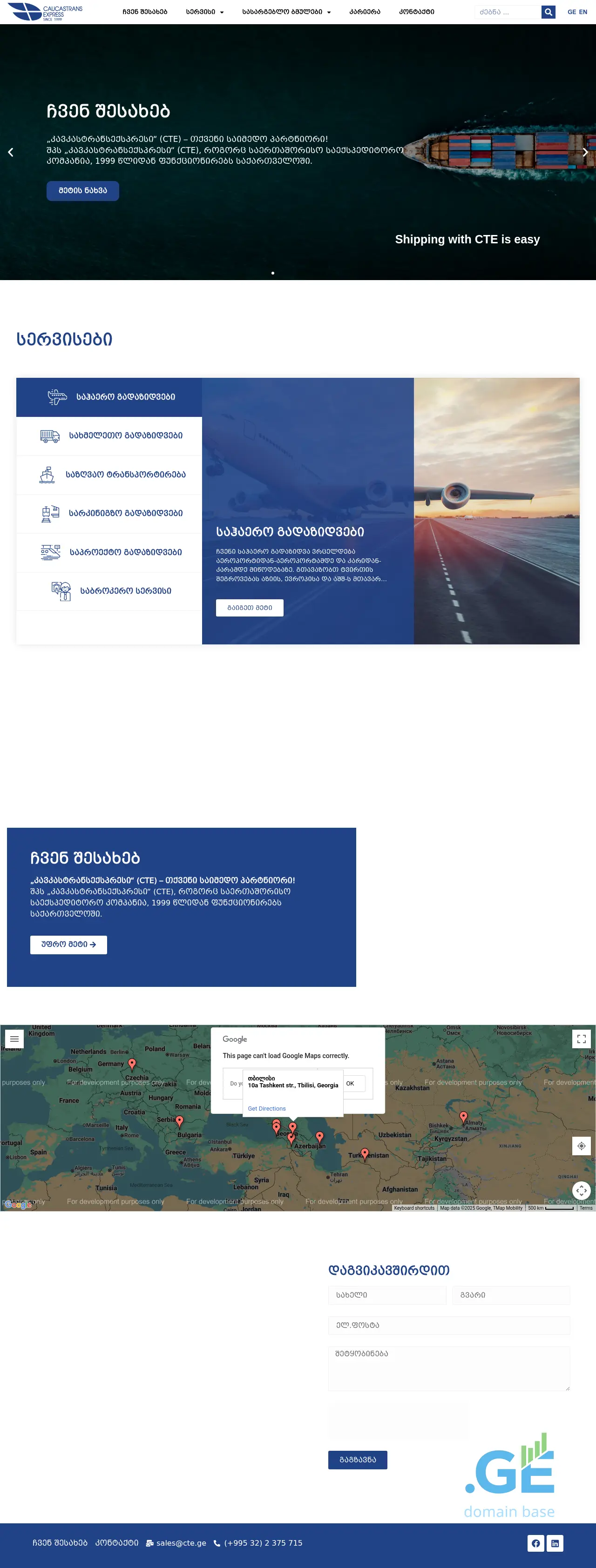 Screenshot of the site cte.ge