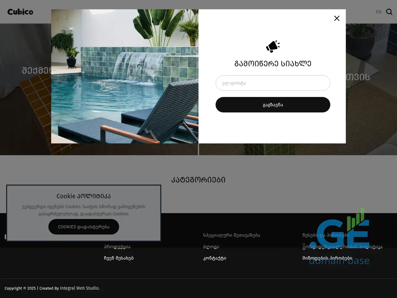 Screenshot of the site cubico.ge
