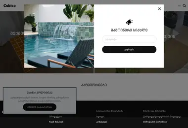 Screenshot of cubico.ge