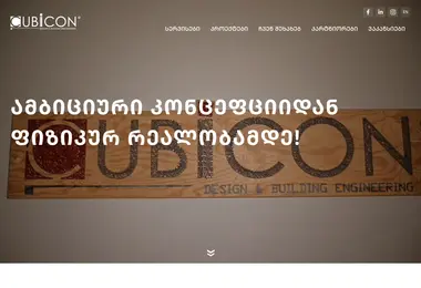 Screenshot of cubicon.ge