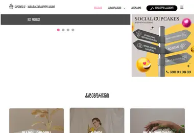 Screenshot of cupcakes.ge