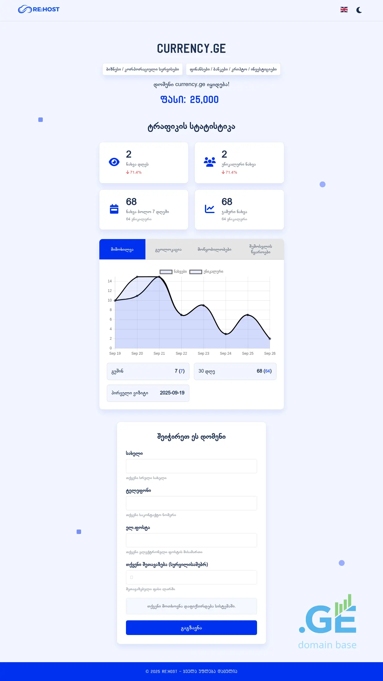 Screenshot of the site currency.ge
