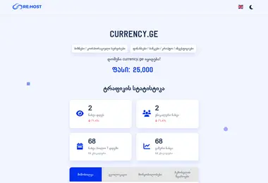 Screenshot of currency.ge