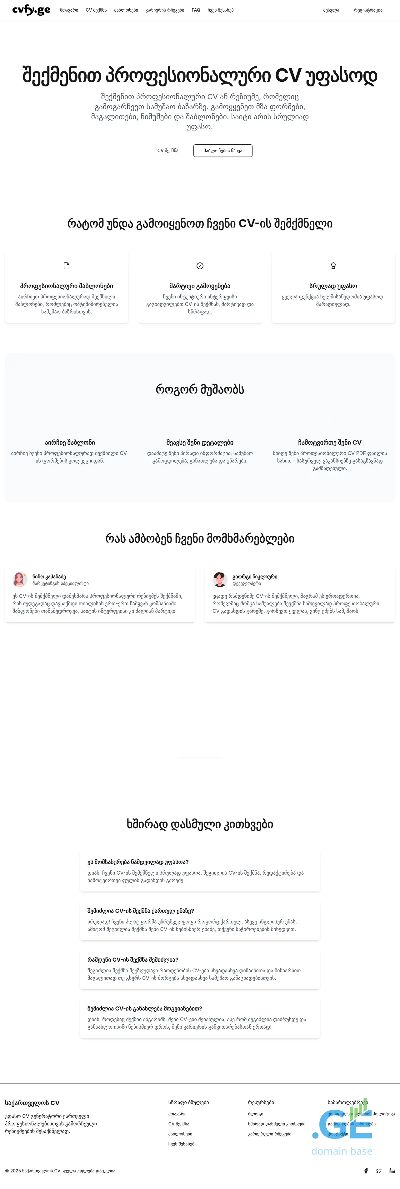 Screenshot of the site cvfy.ge