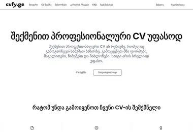 Screenshot of cvfy.ge
