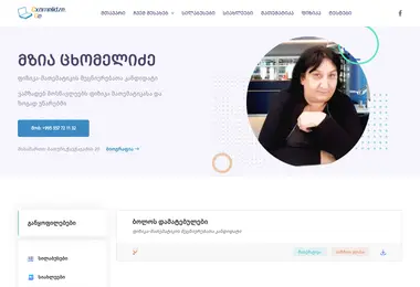 Screenshot of cxomelidze.ge