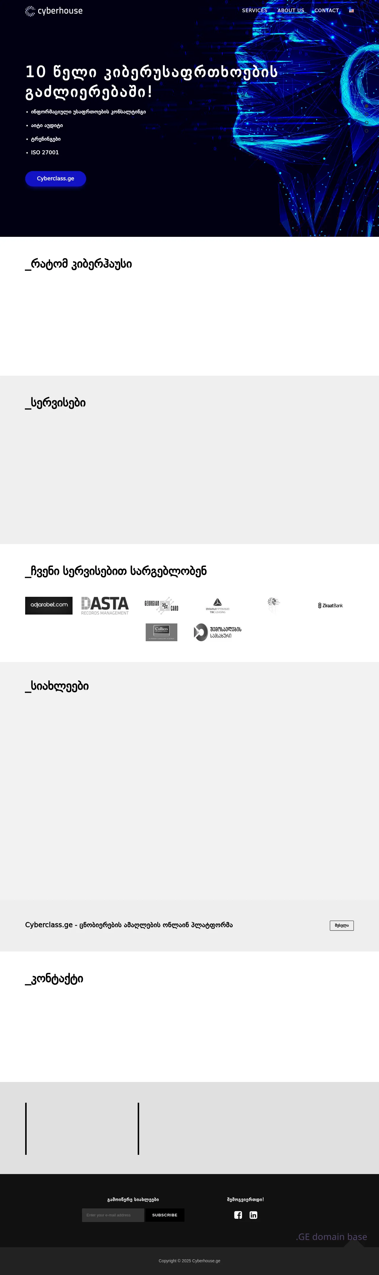 Screenshot of the site cyberhouse.ge
