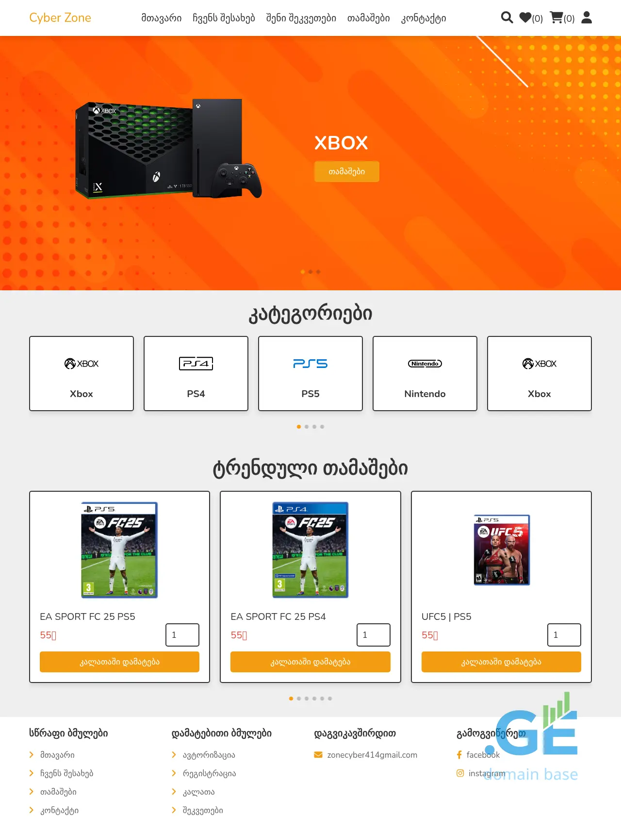 Screenshot of the site cyberzone.ge