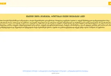 Screenshot of cypher.ge