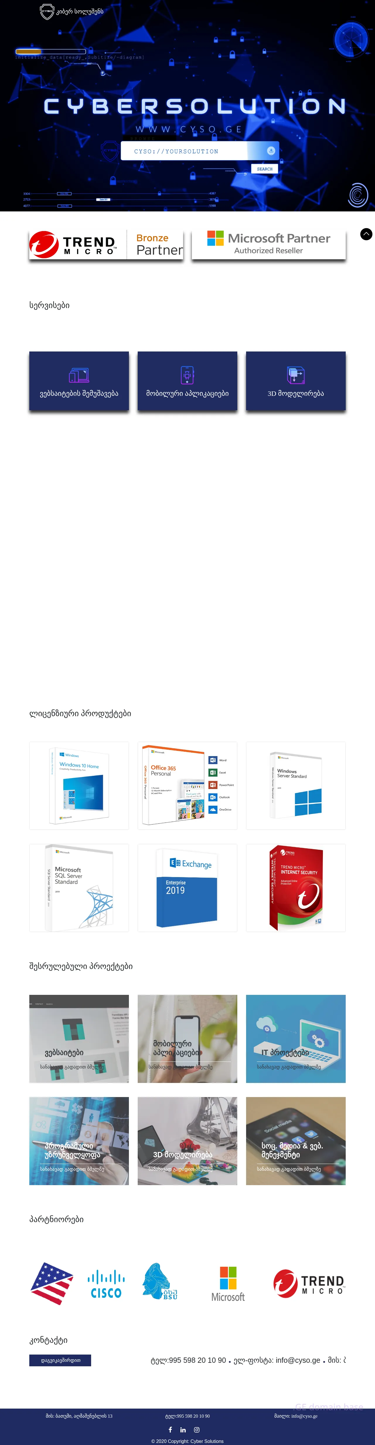 Screenshot of the site cyso.ge