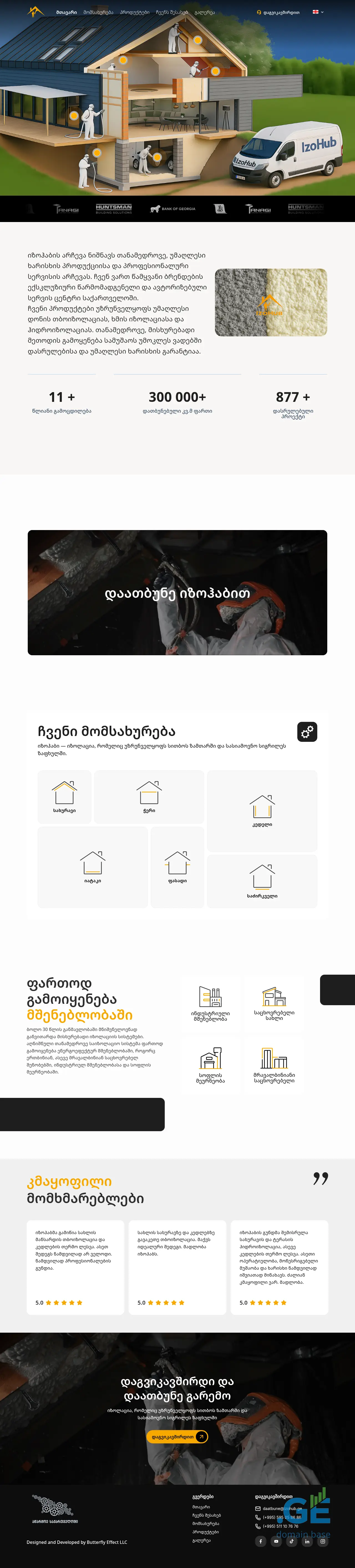 Screenshot of the site daatbune.ge