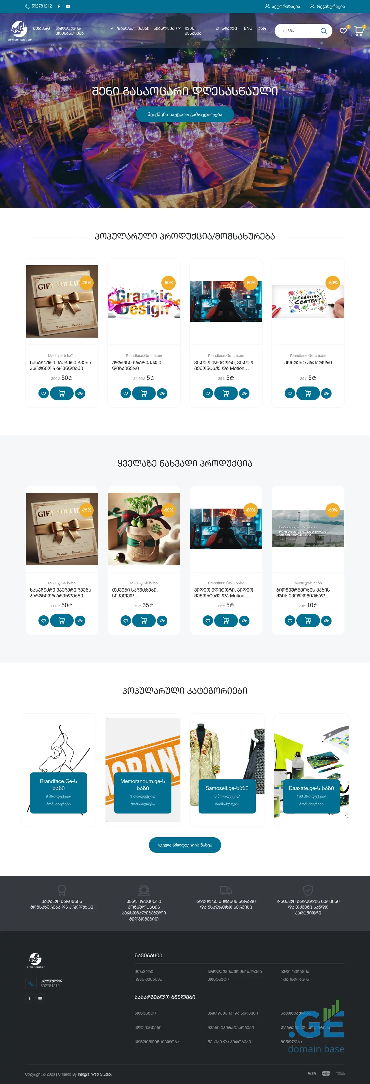 Screenshot of the site daaxate.ge
