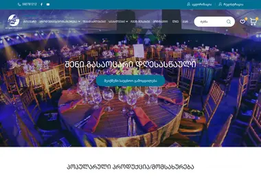 Screenshot of dabrende.ge