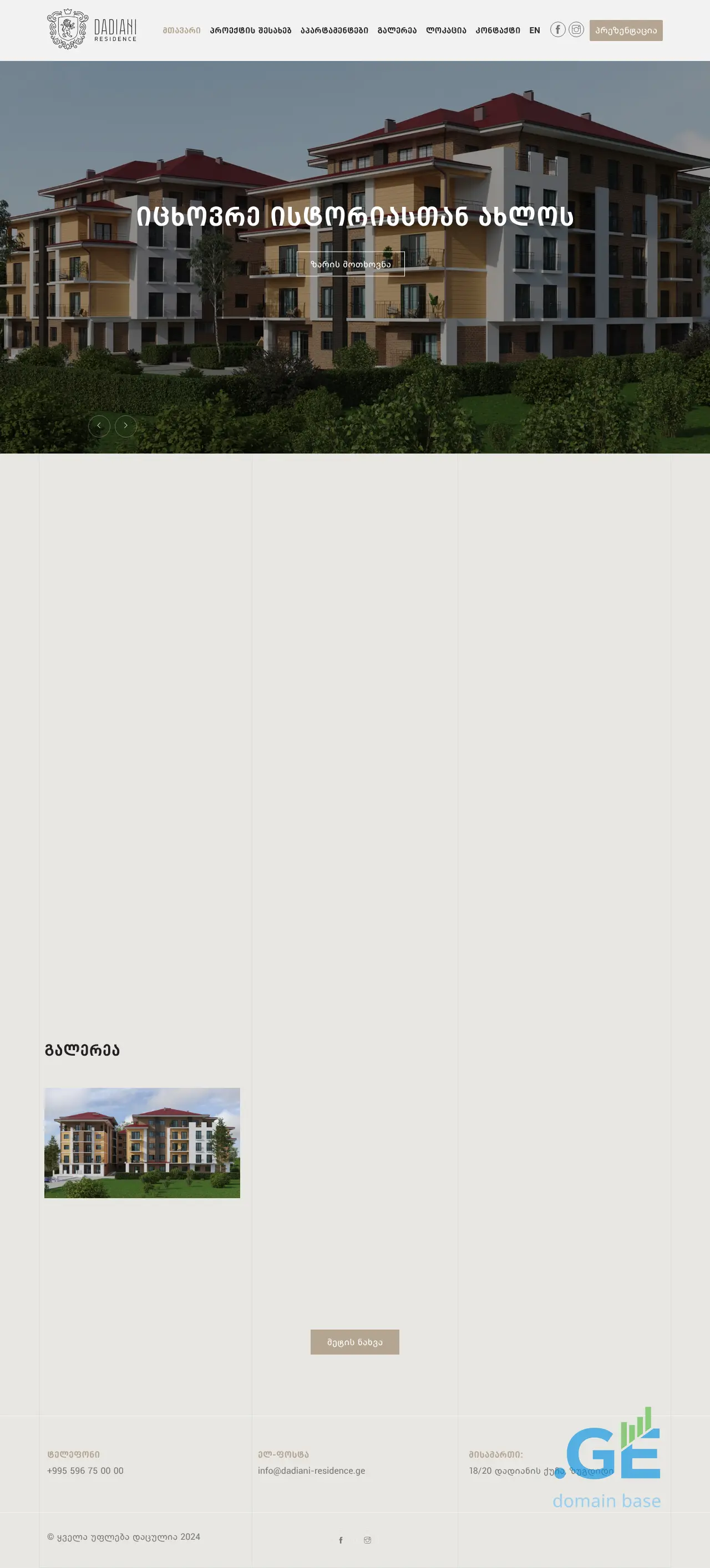 Screenshot of the site dadiani-residence.ge