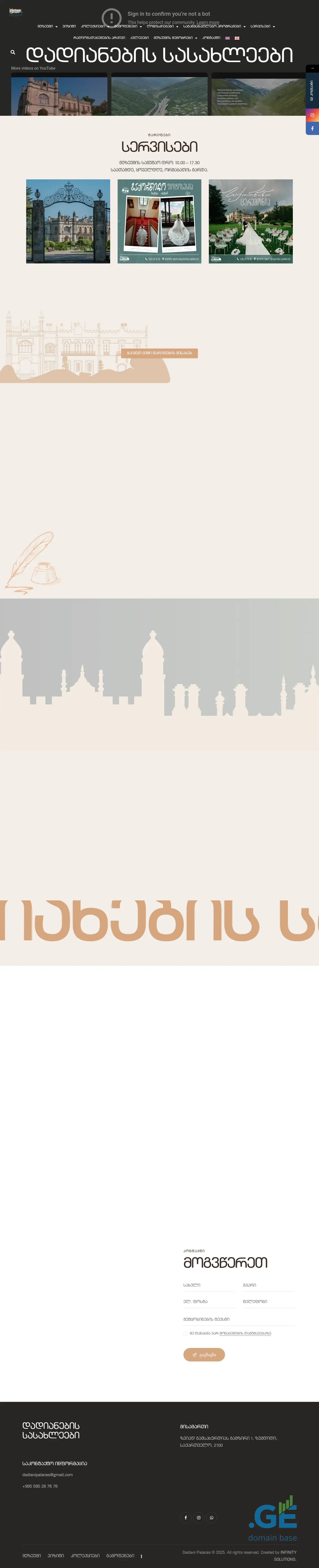 Screenshot of the site dadianipalaces.ge