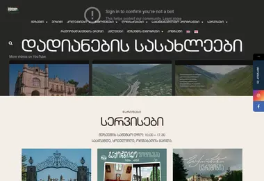 Screenshot of dadianipalaces.ge
