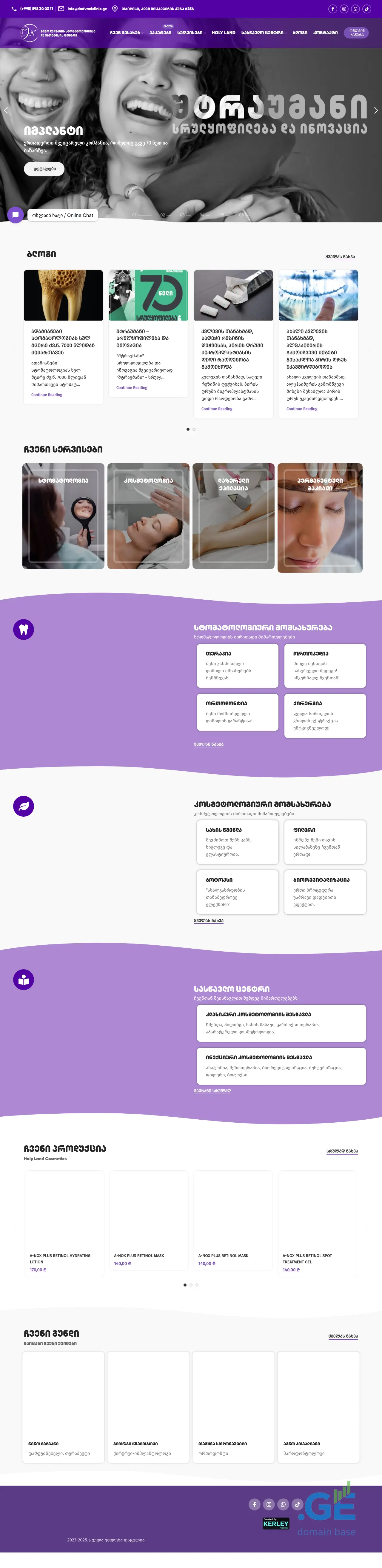 Screenshot of the site dadvaniclinic.ge